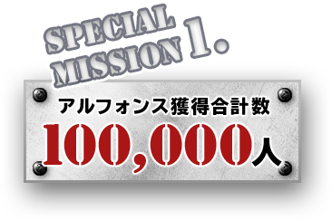 SPECIAL MISSION 1