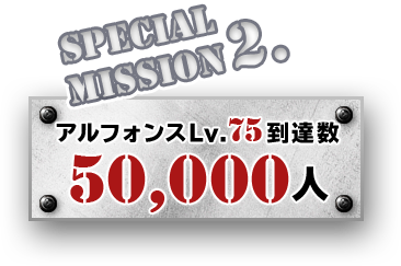 SPECIAL MISSION 2
