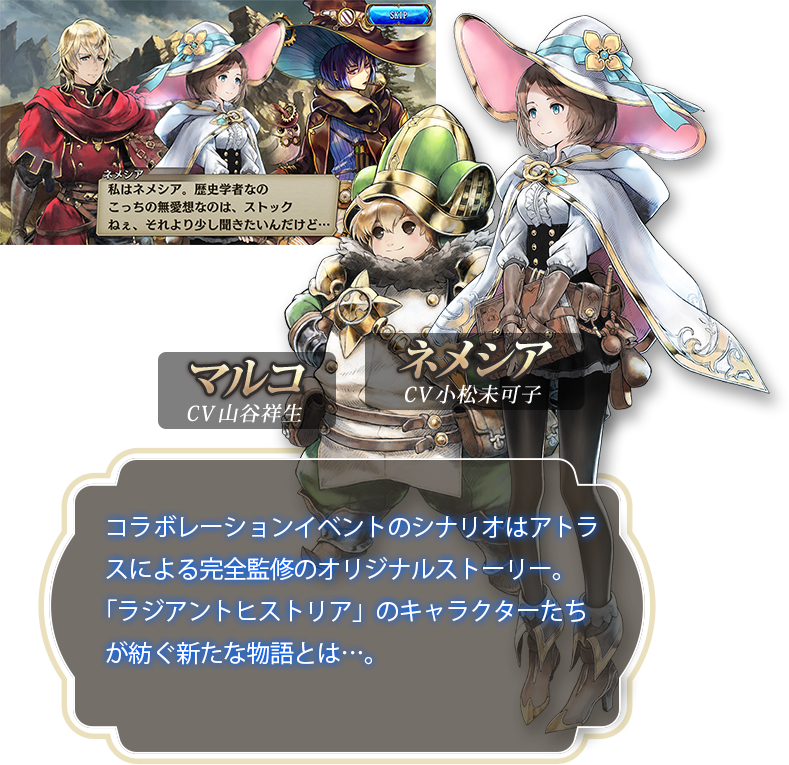 マルコ ネメシア
