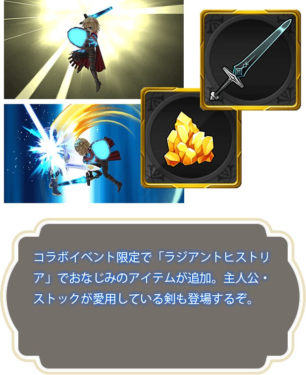 アイテム