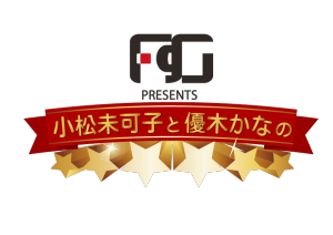 【FgG】新・スポンサー名入り番組ロゴ素材（png）