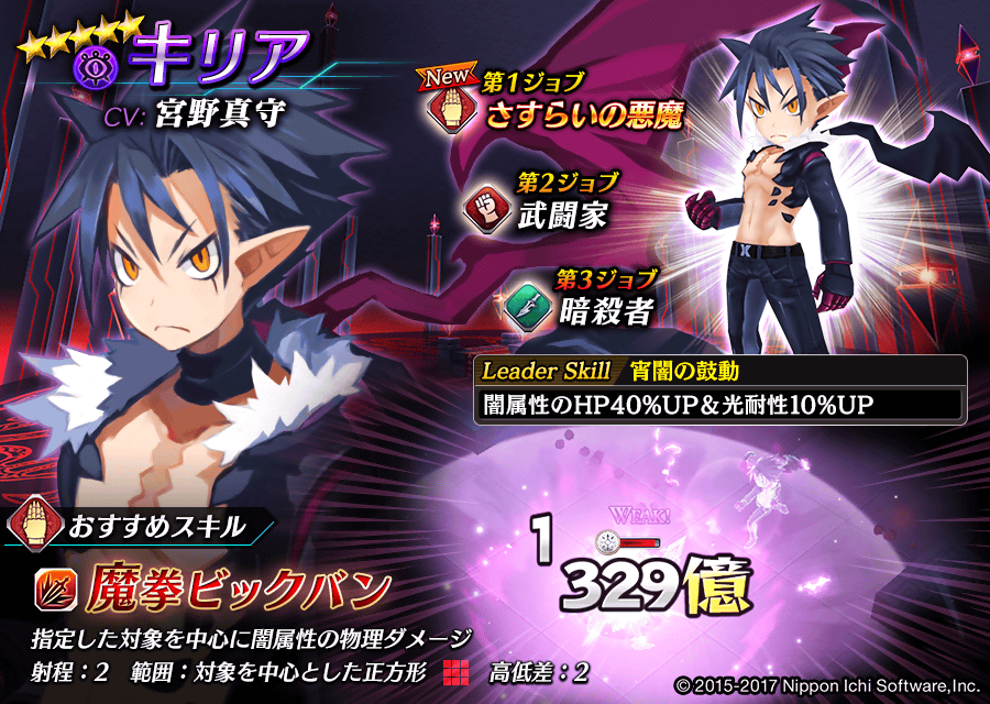 g170316_explain_disgaea_1