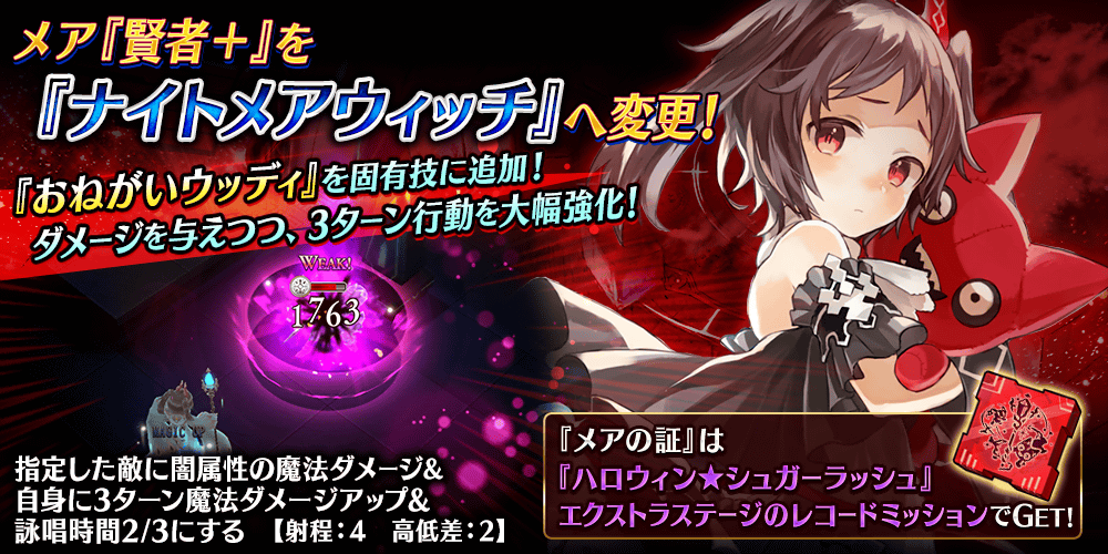 ジョブ更新 メア と アレクシス のクラスチェンジジョブが変化 誰ガ為のアルケミスト タガタメ プレイヤーズサイト