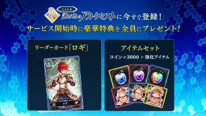 お知らせ】『誰ガ為のアルケミスト ファントムアリーナ』リリース 