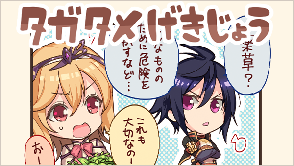 マンガ