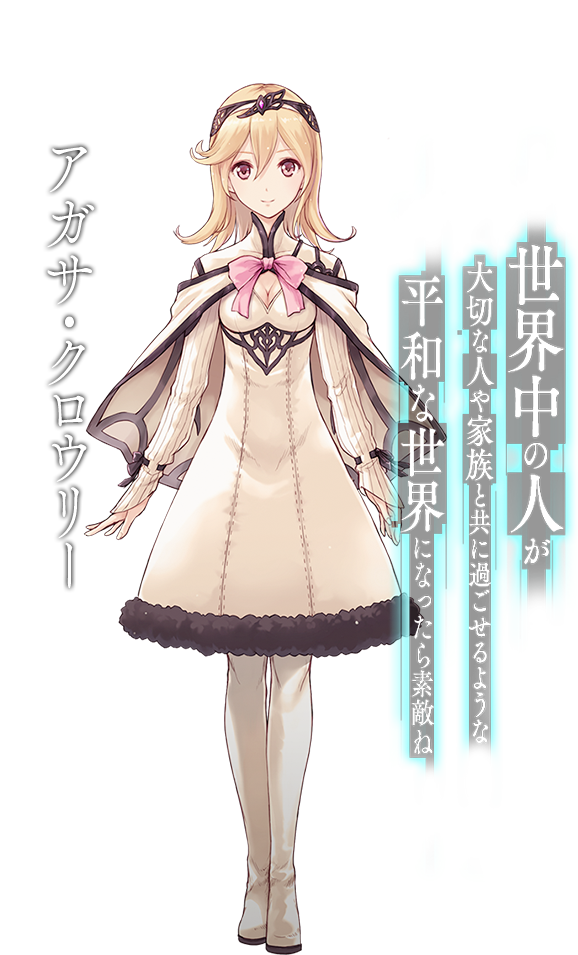 アガサ・クロウリー CV:日笠陽子 世界中の人が大切な人や家族と共に過ごせるような平和な世界になったら素敵ね